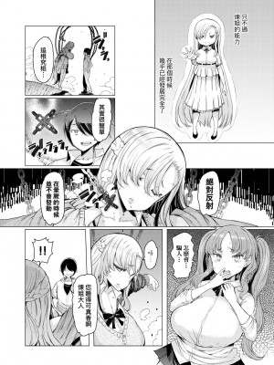 [EBA] 能力学園下克上 ～僕が学園を制すまで～｜能力學園下克上~我的學園支配之路~ [中国翻訳] [無修正] [DL版]_164