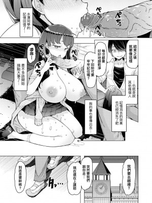 [EBA] 能力学園下克上 ～僕が学園を制すまで～｜能力學園下克上~我的學園支配之路~ [中国翻訳] [無修正] [DL版]_085