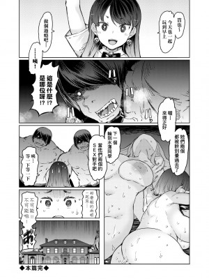 [EBA] 能力学園下克上 ～僕が学園を制すまで～｜能力學園下克上~我的學園支配之路~ [中国翻訳] [無修正] [DL版]_230
