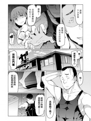 [EBA] 能力学園下克上 ～僕が学園を制すまで～｜能力學園下克上~我的學園支配之路~ [中国翻訳] [無修正] [DL版]_202