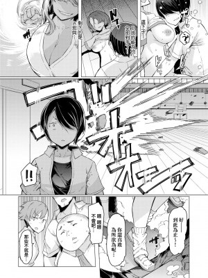 [EBA] 能力学園下克上 ～僕が学園を制すまで～｜能力學園下克上~我的學園支配之路~ [中国翻訳] [無修正] [DL版]_130