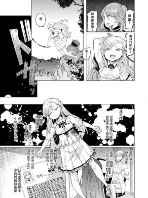 [EBA] 能力学園下克上 ～僕が学園を制すまで～｜能力學園下克上~我的學園支配之路~ [中国翻訳] [無修正] [DL版]_163