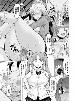 [EBA] 能力学園下克上 ～僕が学園を制すまで～｜能力學園下克上~我的學園支配之路~ [中国翻訳] [無修正] [DL版]_151