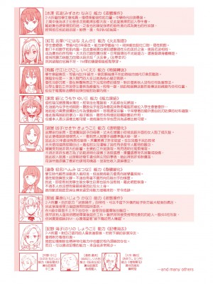 [EBA] 能力学園下克上 ～僕が学園を制すまで～｜能力學園下克上~我的學園支配之路~ [中国翻訳] [無修正] [DL版]_234