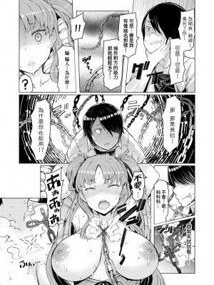 [EBA] 能力学園下克上 ～僕が学園を制すまで～｜能力學園下克上~我的學園支配之路~ [中国翻訳] [無修正] [DL版]_028