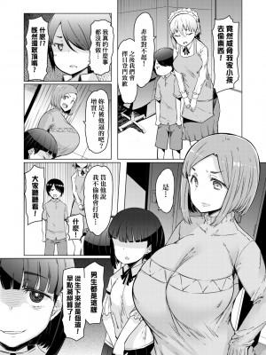 [EBA] 能力学園下克上 ～僕が学園を制すまで～｜能力學園下克上~我的學園支配之路~ [中国翻訳] [無修正] [DL版]_063