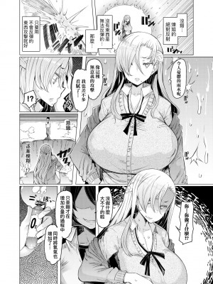 [EBA] 能力学園下克上 ～僕が学園を制すまで～｜能力學園下克上~我的學園支配之路~ [中国翻訳] [無修正] [DL版]_160