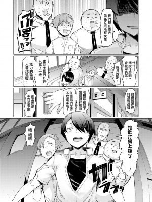 [EBA] 能力学園下克上 ～僕が学園を制すまで～｜能力學園下克上~我的學園支配之路~ [中国翻訳] [無修正] [DL版]_086