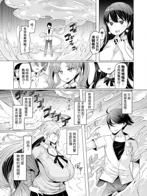 [EBA] 能力学園下克上 ～僕が学園を制すまで～｜能力學園下克上~我的學園支配之路~ [中国翻訳] [無修正] [DL版]_159