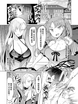 [EBA] 能力学園下克上 ～僕が学園を制すまで～｜能力學園下克上~我的學園支配之路~ [中国翻訳] [無修正] [DL版]_015