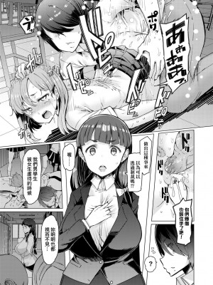 [EBA] 能力学園下克上 ～僕が学園を制すまで～｜能力學園下克上~我的學園支配之路~ [中国翻訳] [無修正] [DL版]_097