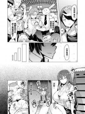 [EBA] 能力学園下克上 ～僕が学園を制すまで～｜能力學園下克上~我的學園支配之路~ [中国翻訳] [無修正] [DL版]_138