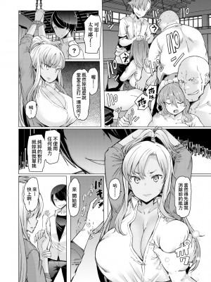 [EBA] 能力学園下克上 ～僕が学園を制すまで～｜能力學園下克上~我的學園支配之路~ [中国翻訳] [無修正] [DL版]_144