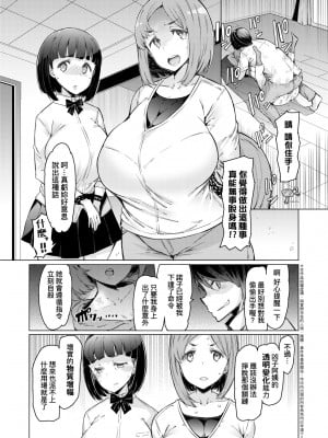 [EBA] 能力学園下克上 ～僕が学園を制すまで～｜能力學園下克上~我的學園支配之路~ [中国翻訳] [無修正] [DL版]_058