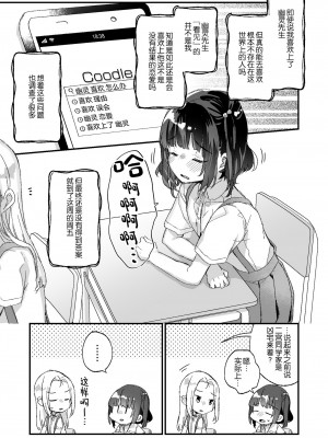 [天気輪 (甘露アメ)] うちには幽霊さんがいます 総集編 [Augusto个人整合汉化] [DL版]_078