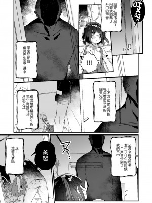 [天気輪 (甘露アメ)] うちには幽霊さんがいます 総集編 [Augusto个人整合汉化] [DL版]_062
