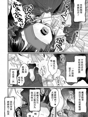 [天気輪 (甘露アメ)] うちには幽霊さんがいます 総集編 [Augusto个人整合汉化] [DL版]_115