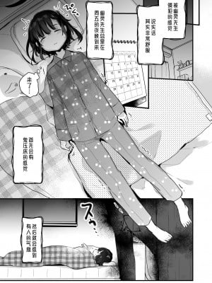 [天気輪 (甘露アメ)] うちには幽霊さんがいます 総集編 [Augusto个人整合汉化] [DL版]_006