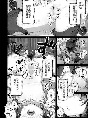 [天気輪 (甘露アメ)] うちには幽霊さんがいます 総集編 [Augusto个人整合汉化] [DL版]_101