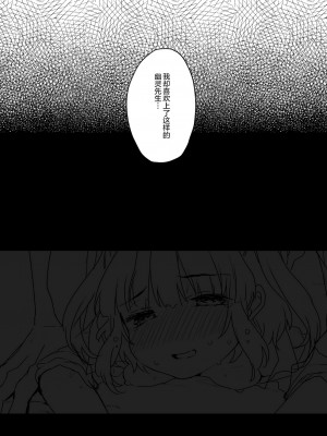 [天気輪 (甘露アメ)] うちには幽霊さんがいます 総集編 [Augusto个人整合汉化] [DL版]_074
