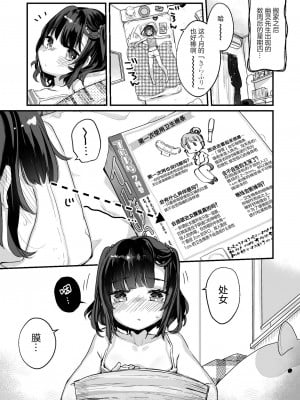 [天気輪 (甘露アメ)] うちには幽霊さんがいます 総集編 [Augusto个人整合汉化] [DL版]_024