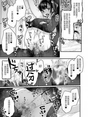 [天気輪 (甘露アメ)] うちには幽霊さんがいます 総集編 [Augusto个人整合汉化] [DL版]_046