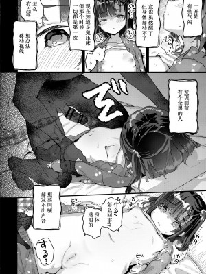 [天気輪 (甘露アメ)] うちには幽霊さんがいます 総集編 [Augusto个人整合汉化] [DL版]_099