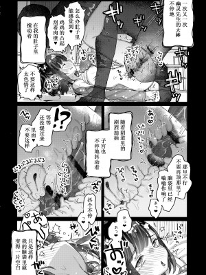 [天気輪 (甘露アメ)] うちには幽霊さんがいます 総集編 [Augusto个人整合汉化] [DL版]_103