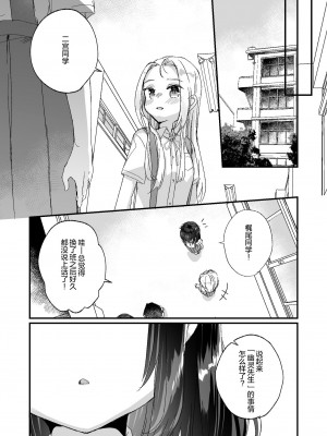 [天気輪 (甘露アメ)] うちには幽霊さんがいます 総集編 [Augusto个人整合汉化] [DL版]_093
