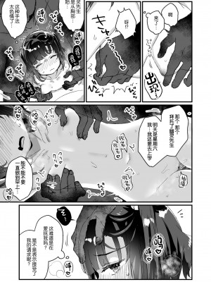 [天気輪 (甘露アメ)] うちには幽霊さんがいます 総集編 [Augusto个人整合汉化] [DL版]_056