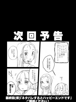 [天気輪 (甘露アメ)] うちには幽霊さんがいます 総集編 [Augusto个人整合汉化] [DL版]_075