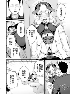 [コロモコココロ (ころもたけ)] コハルは、今日結ばれる。 (ブルーアーカイブ)｜小春、今天被连结了。 [欶澜汉化组] [DL版]_12