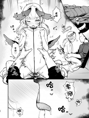 [コロモコココロ (ころもたけ)] コハルは、今日結ばれる。 (ブルーアーカイブ)｜小春、今天被连结了。 [欶澜汉化组] [DL版]_20