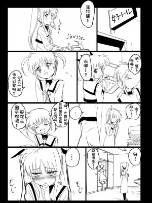 (同人誌) [ミッシングパラダイス] なのフェライフ (魔法少女リリカルなのは) [中文翻译] [重嵌]_081