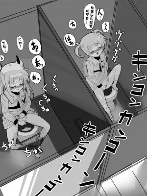 (同人誌) [ミッシングパラダイス] なのフェライフ (魔法少女リリカルなのは) [中文翻译] [重嵌]_083