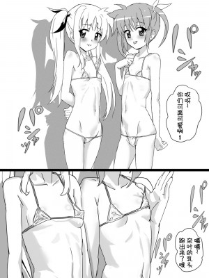 (同人誌) [ミッシングパラダイス] なのフェライフ (魔法少女リリカルなのは) [中文翻译] [重嵌]_041