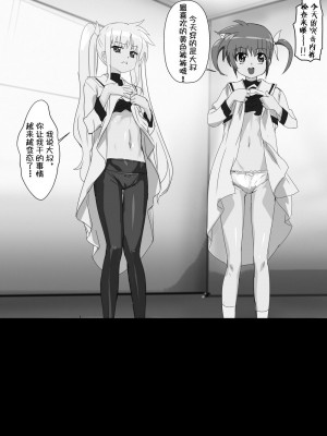 (同人誌) [ミッシングパラダイス] なのフェライフ (魔法少女リリカルなのは) [中文翻译] [重嵌]_054