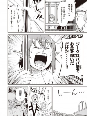 異世快楽天 Vol.22_67