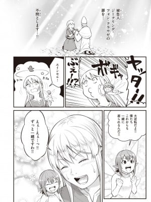 異世快楽天 Vol.22_79