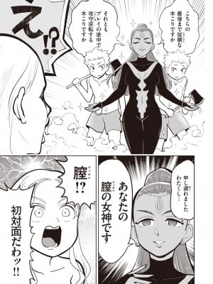 異世快楽天 Vol.22_62