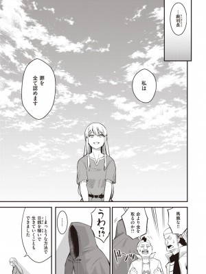 異世快楽天 Vol.22_72