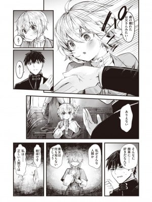 異世快楽天 Vol.22_08