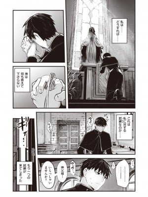 異世快楽天 Vol.22_04