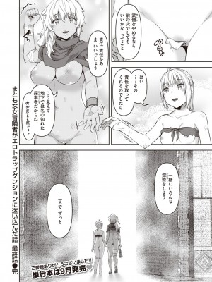 異世快楽天 Vol.22_53