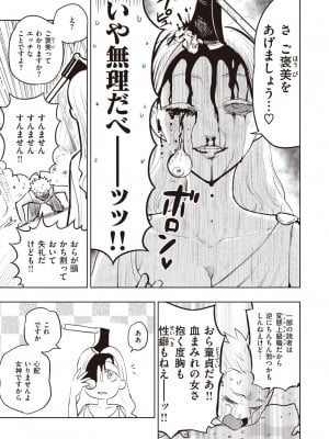 異世快楽天 Vol.22_58