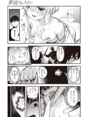 異世快楽天 Vol.22_12