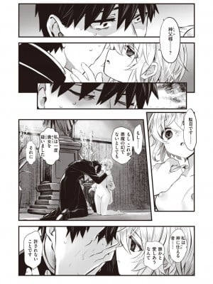 異世快楽天 Vol.22_13