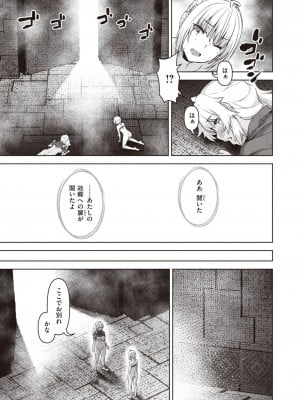 異世快楽天 Vol.22_50