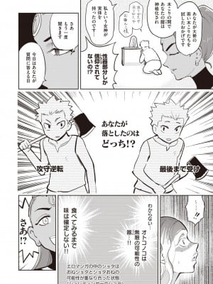異世快楽天 Vol.22_63