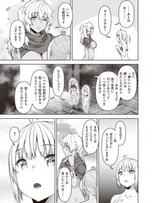 異世快楽天 Vol.22_52